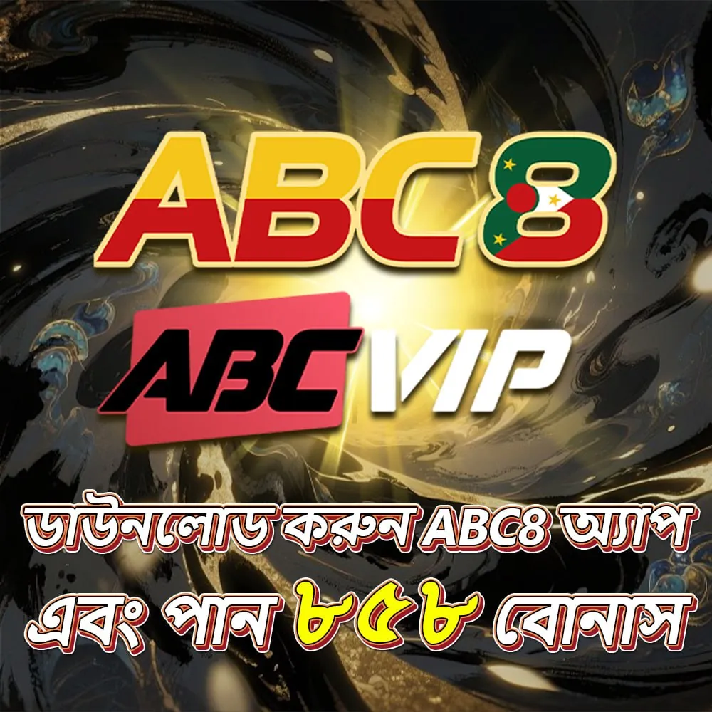 ABC8 APK ডাউনলোড: সর্বশেষ ভার্সন, ১০০% নিরাপদ ও অফিসিয়াল লিঙ্ক! showcase image 2 - ABC8 preview